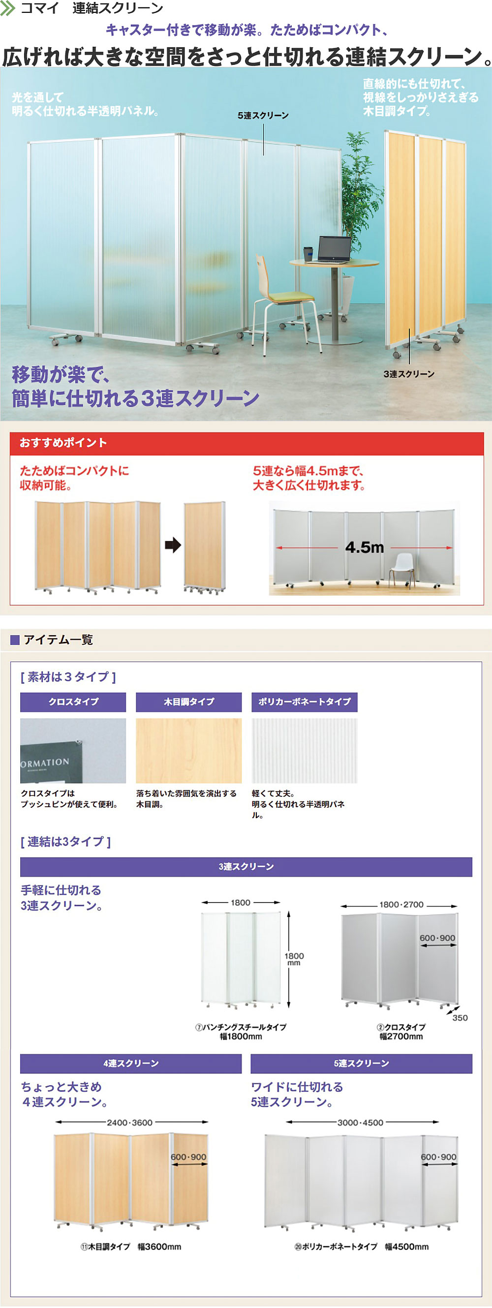 商品の機能イメージ