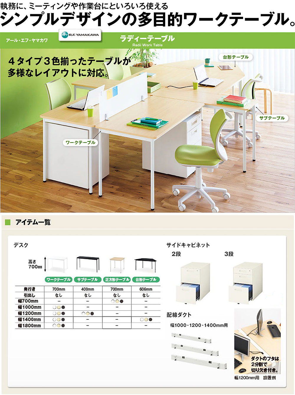 商品の機能イメージ