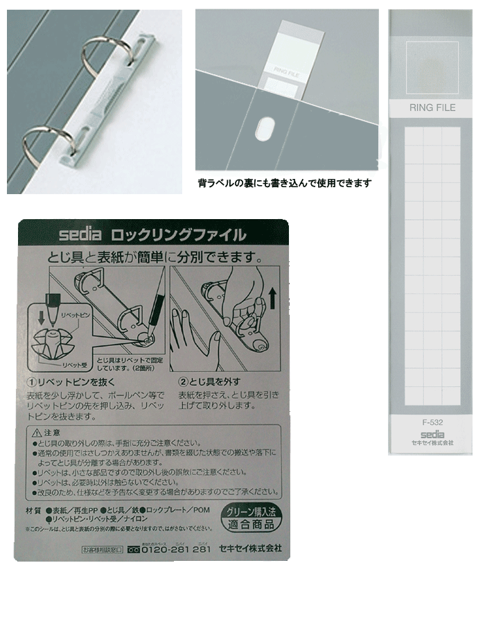 商品の機能イメージ