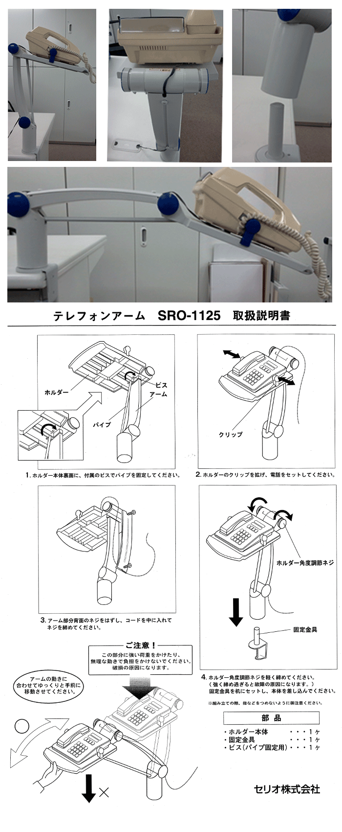 商品の機能イメージ