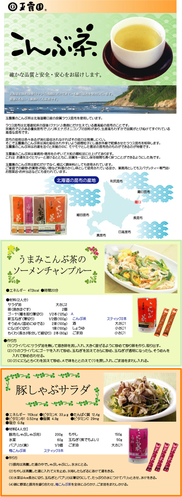 商品の機能イメージ