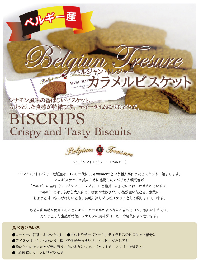 商品の機能イメージ