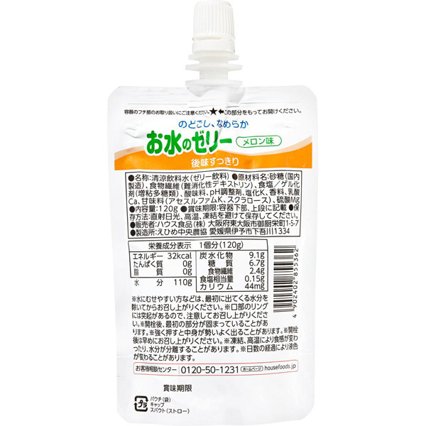 商品の機能イメージ