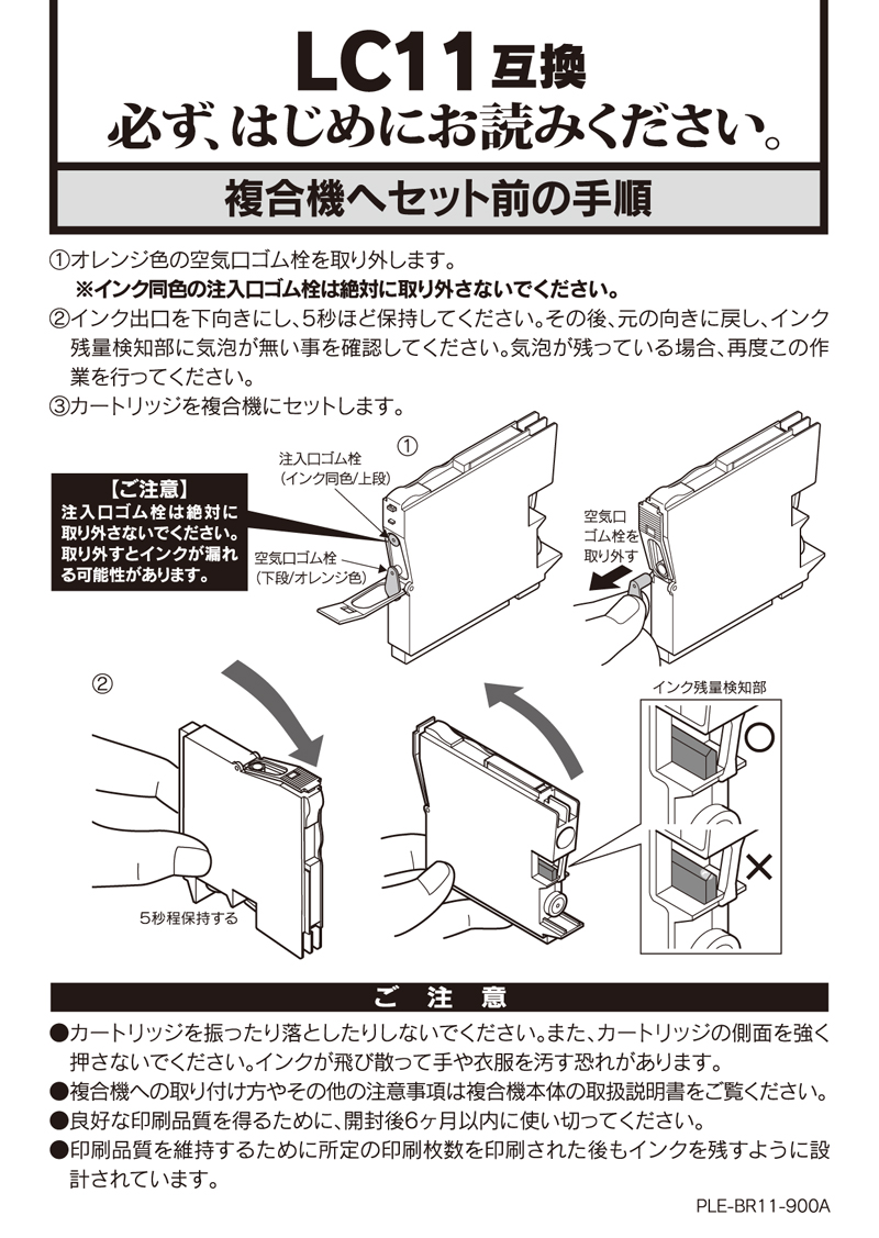 商品の機能イメージ