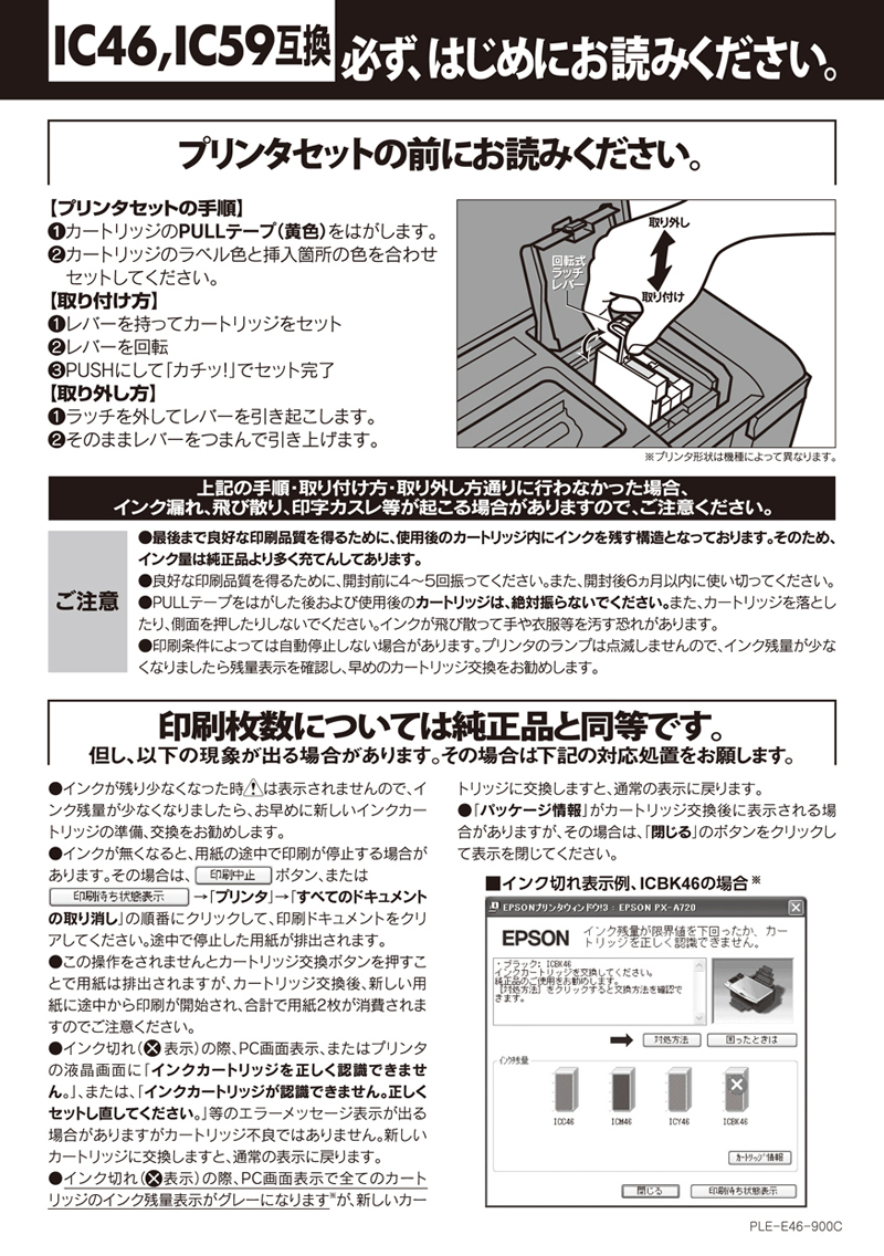 商品の機能イメージ