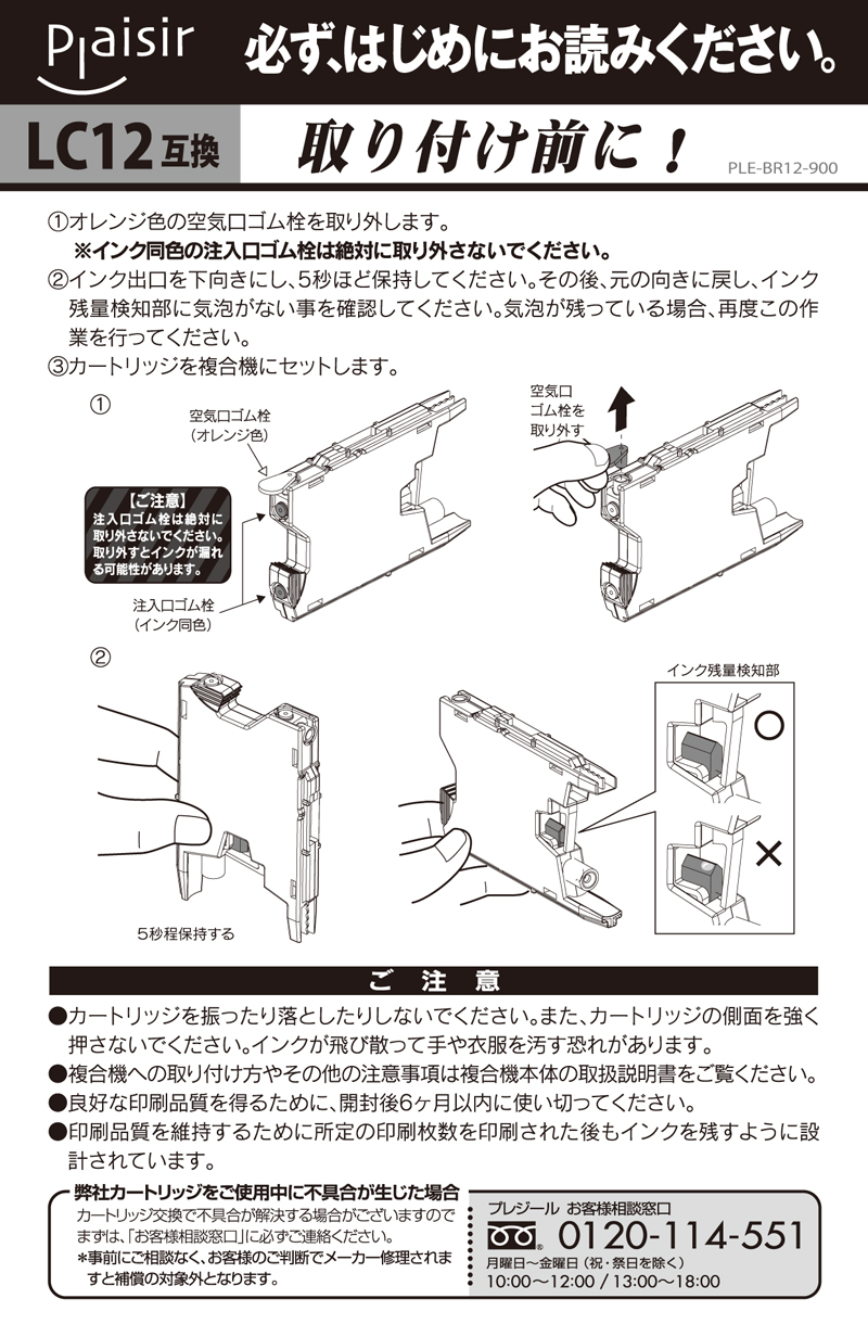 商品の機能イメージ