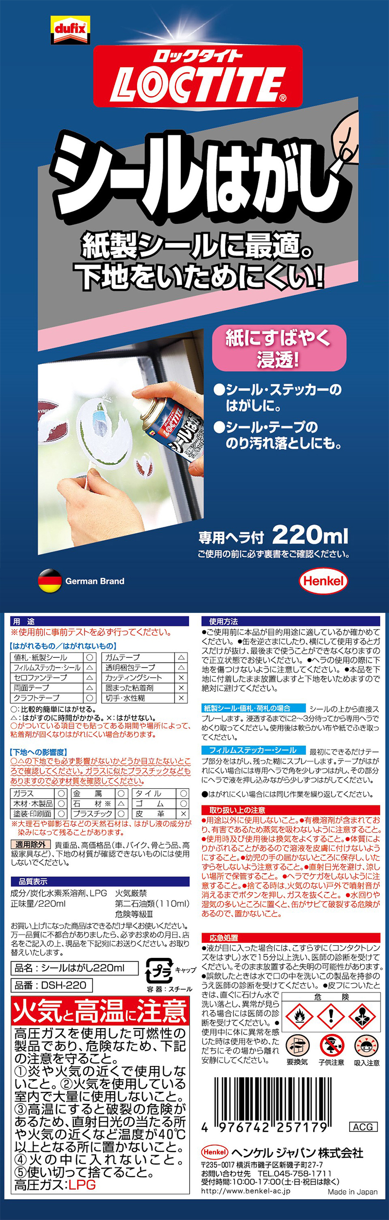 商品の機能イメージ