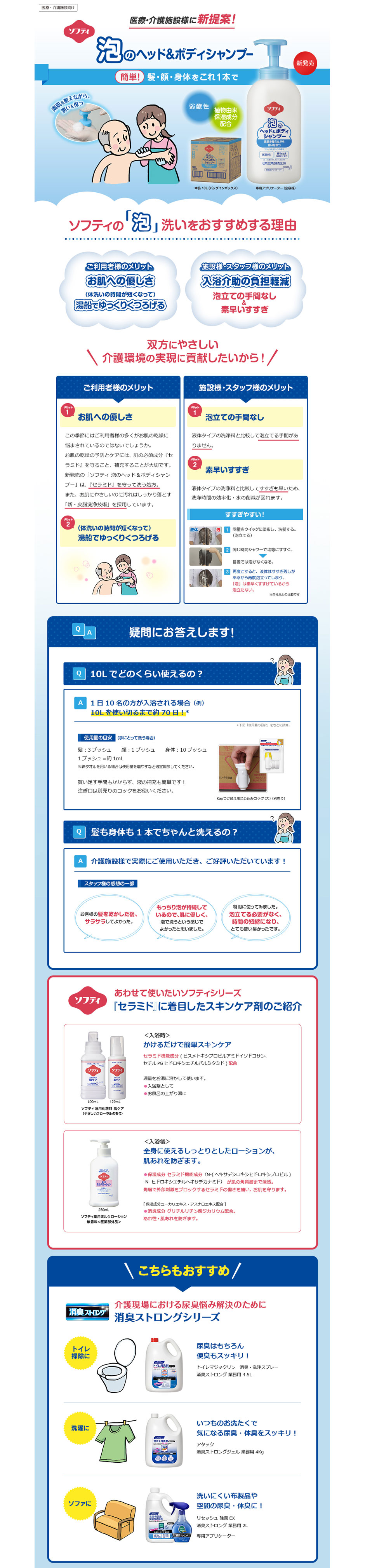 商品の機能イメージ