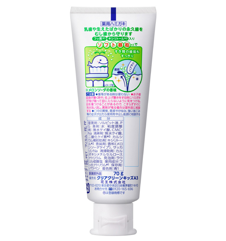 商品の機能イメージ