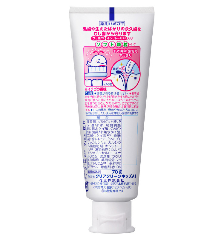 商品の機能イメージ