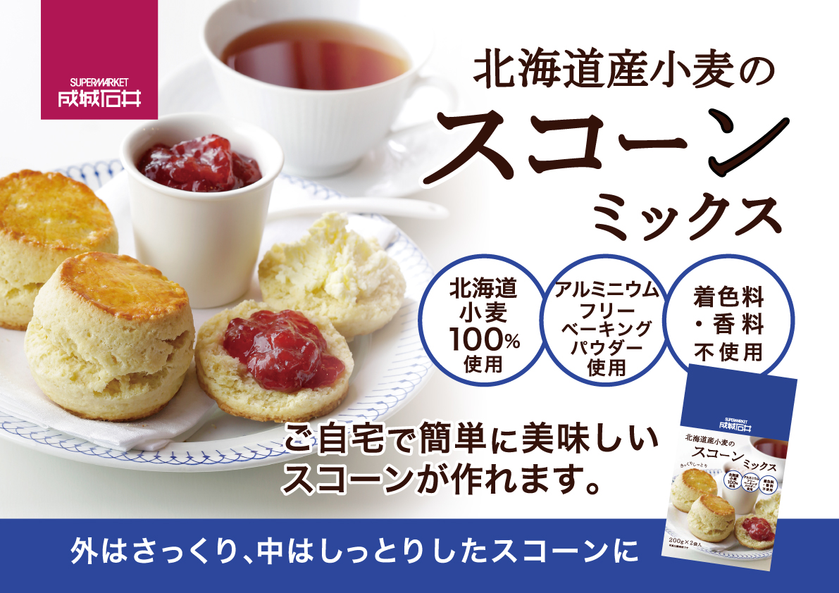 商品の機能イメージ