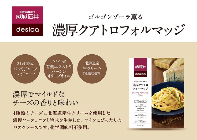 商品の機能イメージ