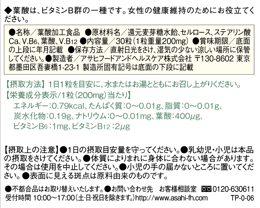 商品の機能イメージ