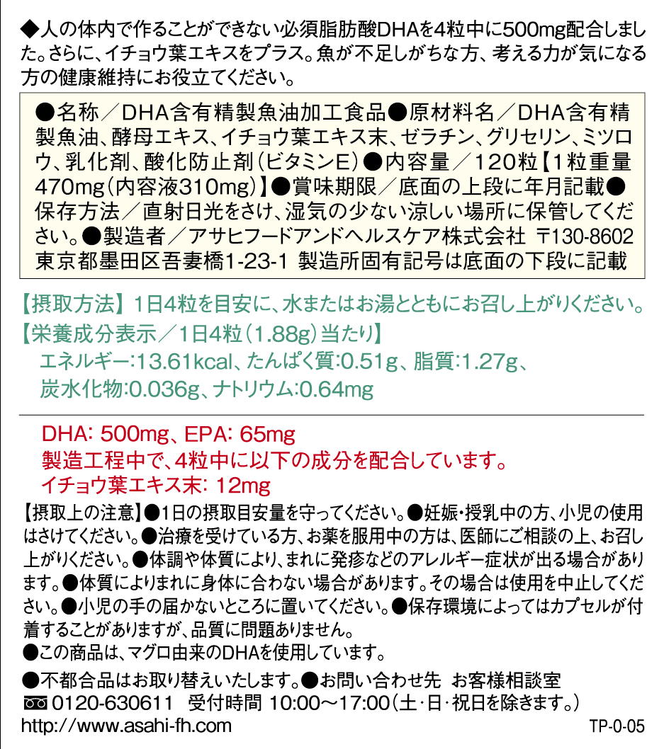 商品の機能イメージ