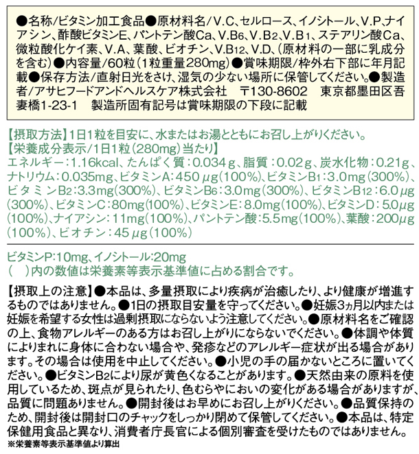 商品の機能イメージ