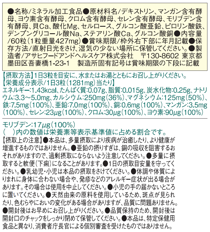 商品の機能イメージ