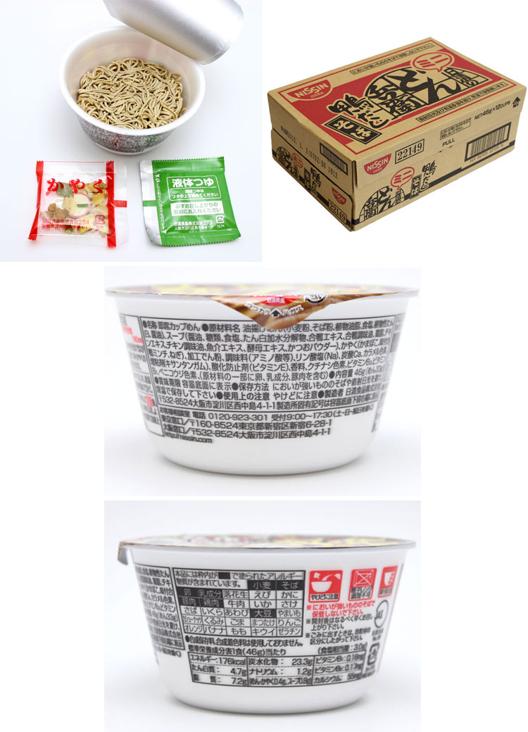 商品の機能イメージ