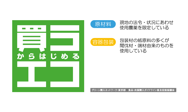 商品の機能イメージ