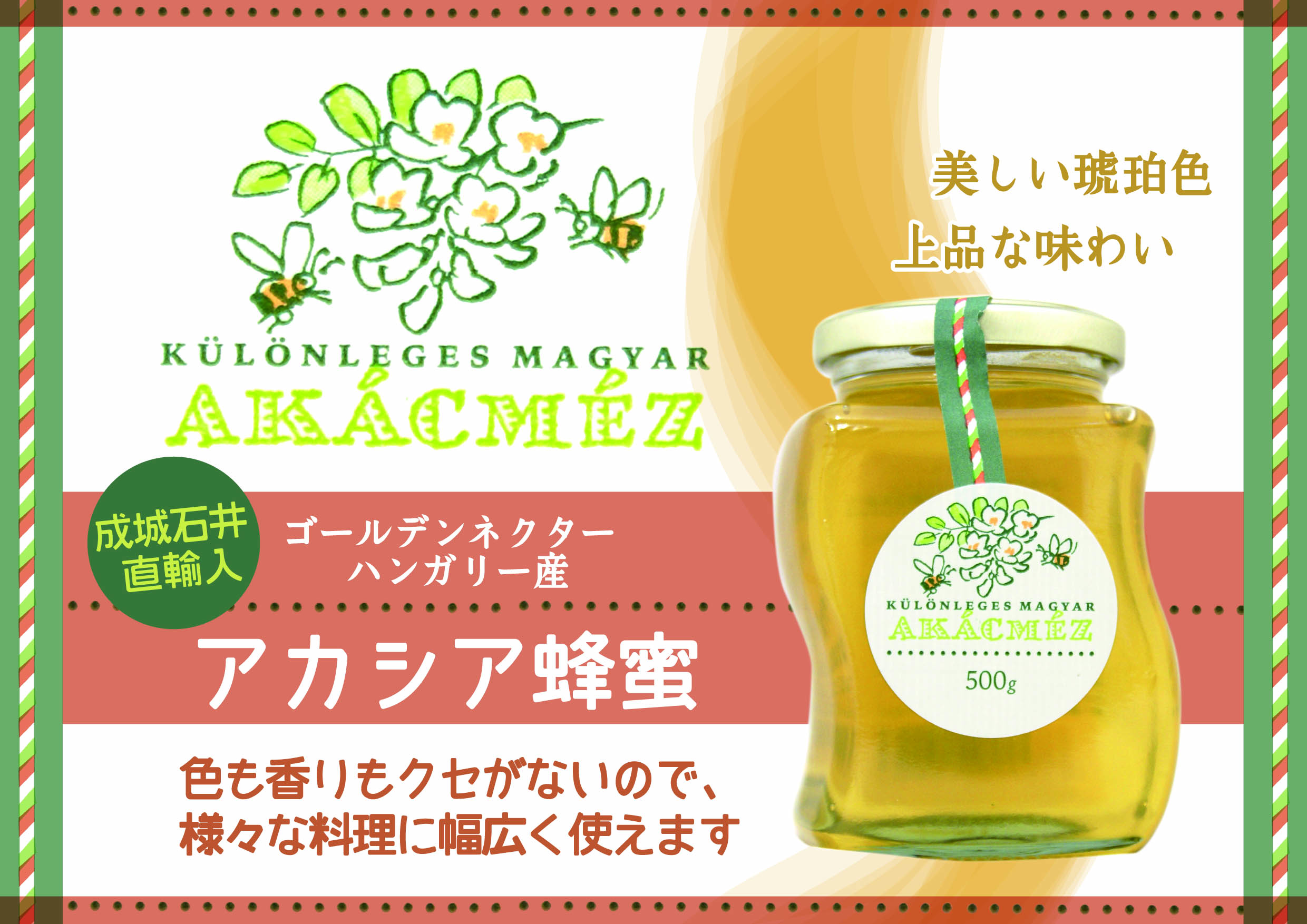 商品の機能イメージ