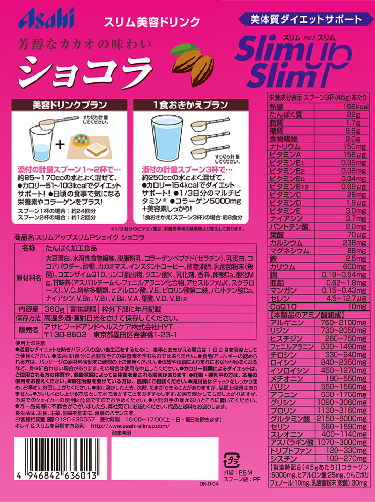 商品の機能イメージ