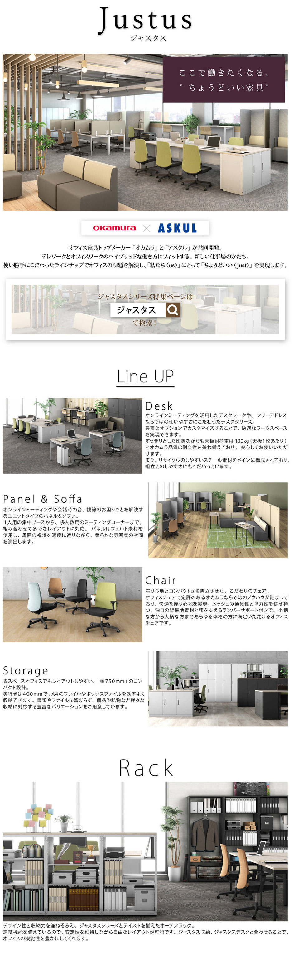 商品の機能イメージ