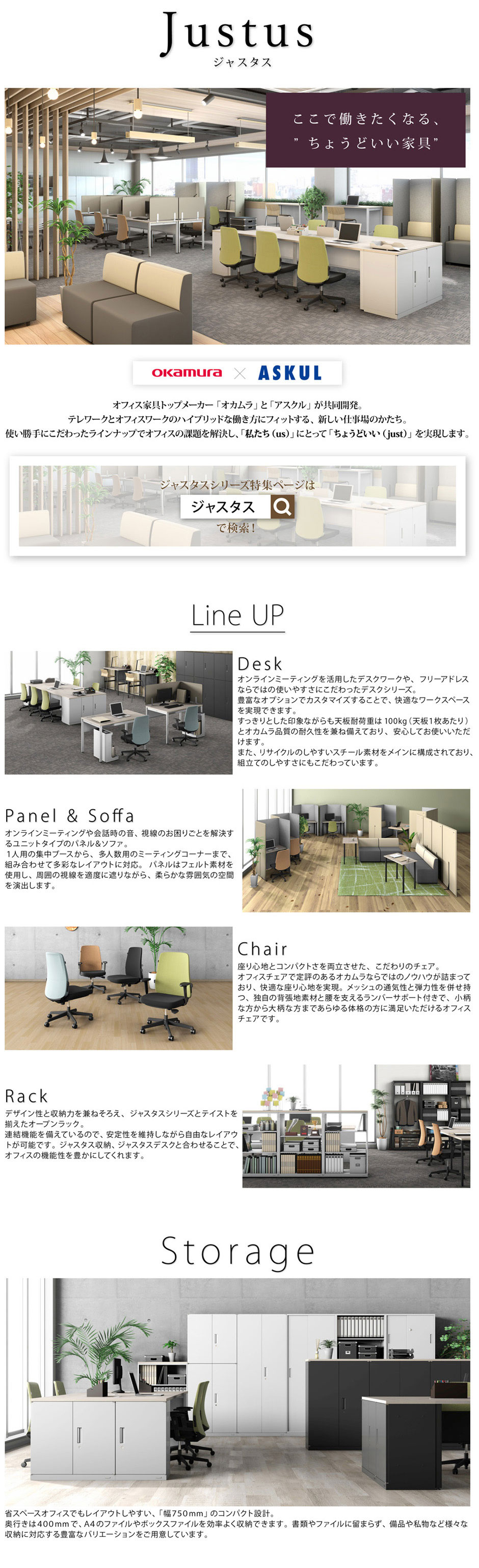 商品の機能イメージ