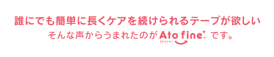 商品の機能イメージ