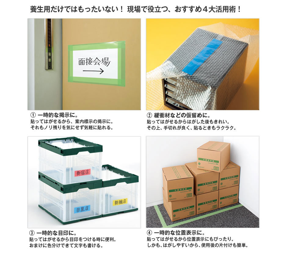 商品の機能イメージ