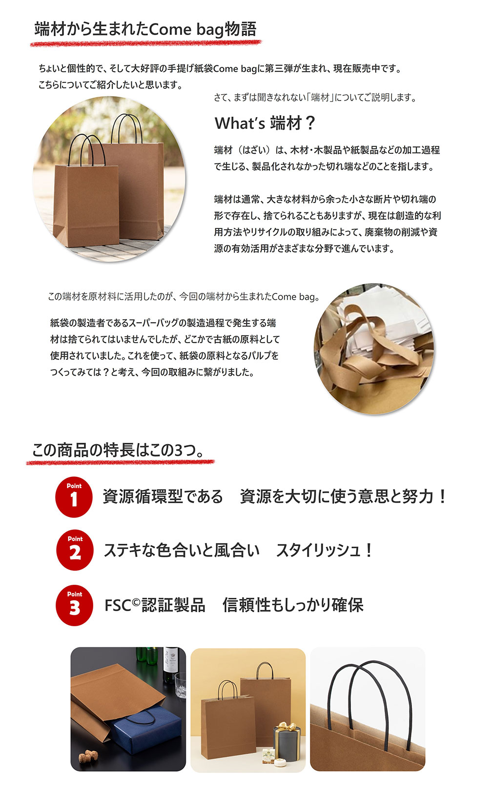 商品の機能イメージ