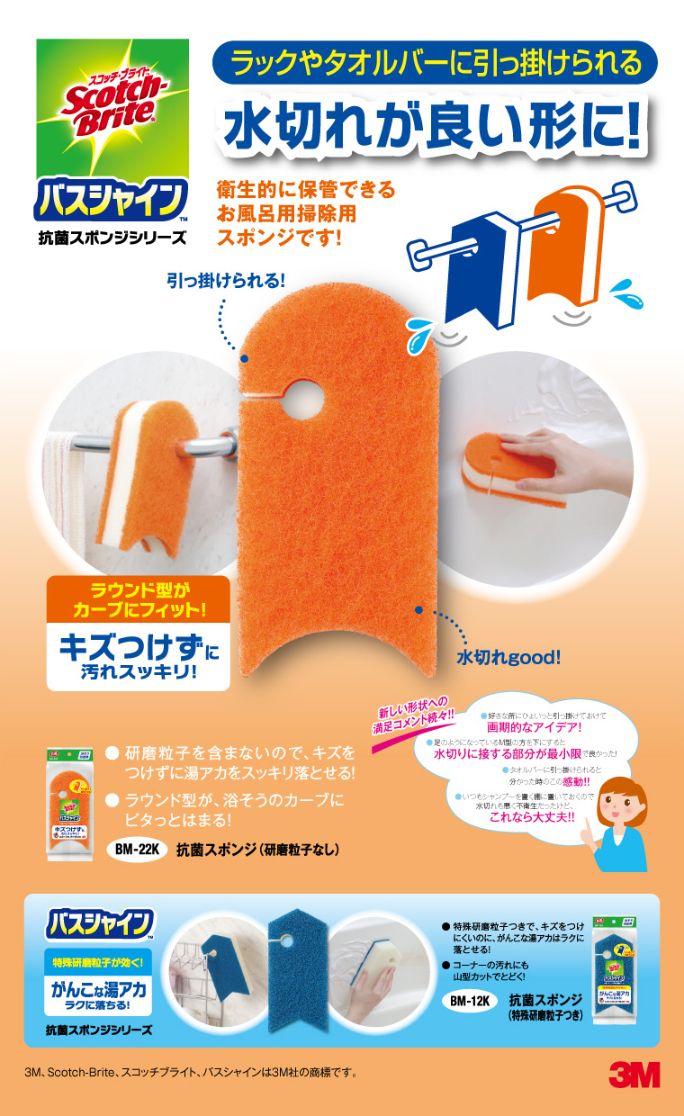 商品の機能イメージ