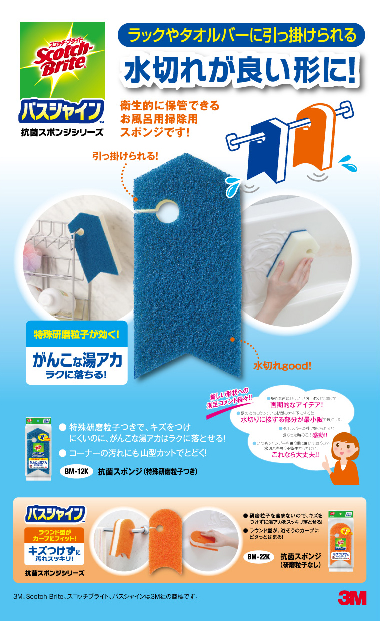 商品の機能イメージ