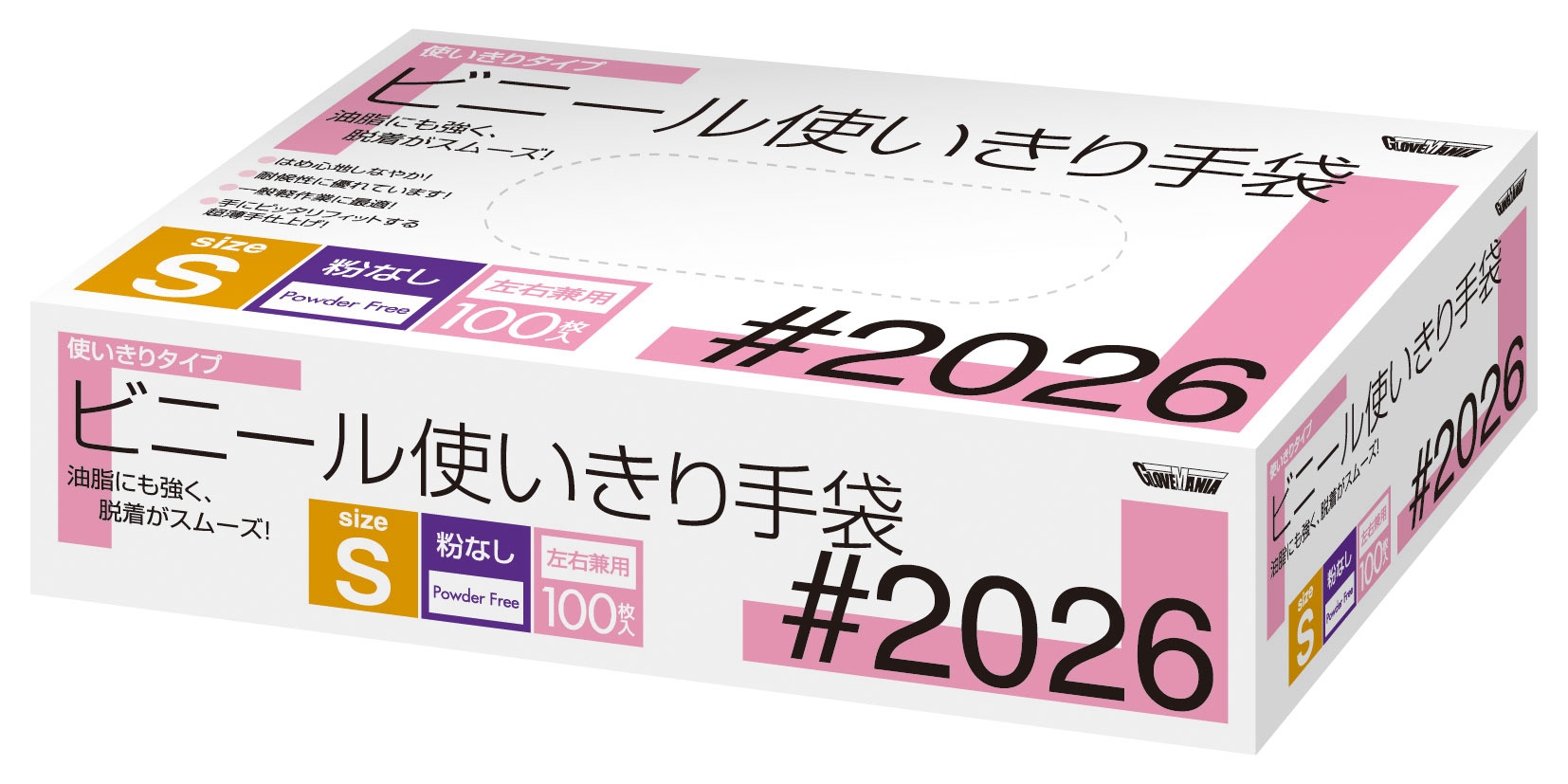 商品の機能イメージ