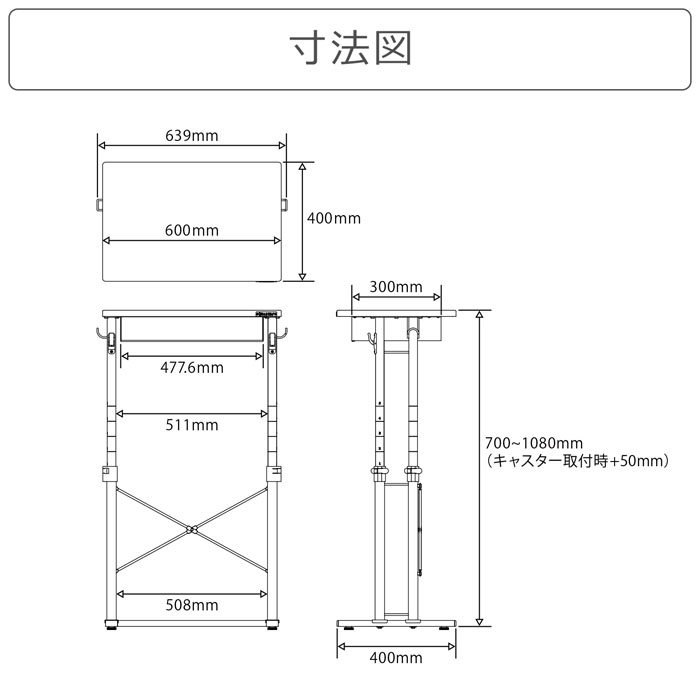 商品の機能イメージ