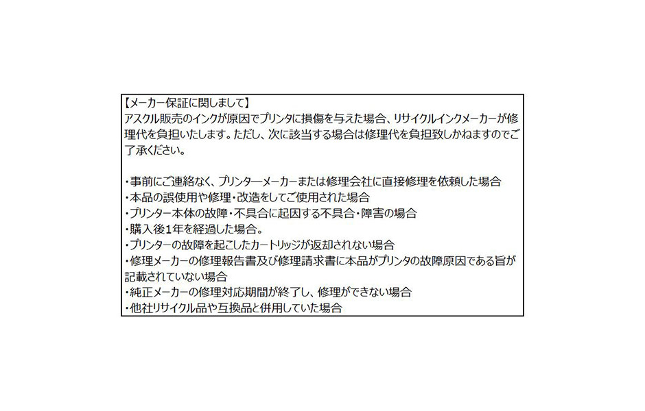 商品の機能イメージ