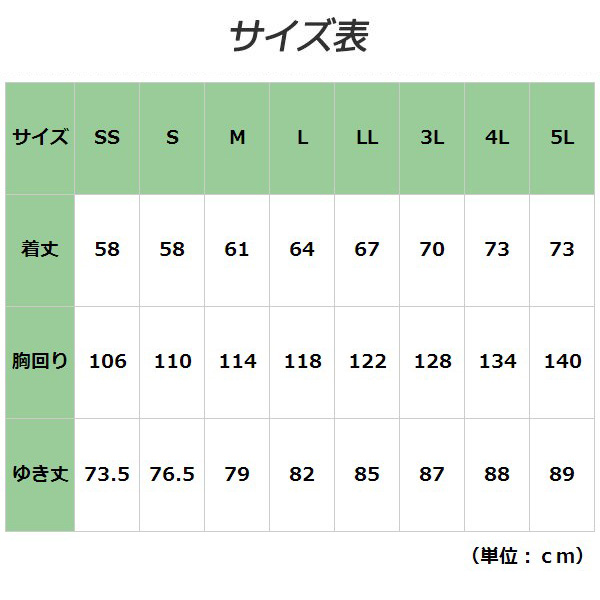 商品の機能イメージ