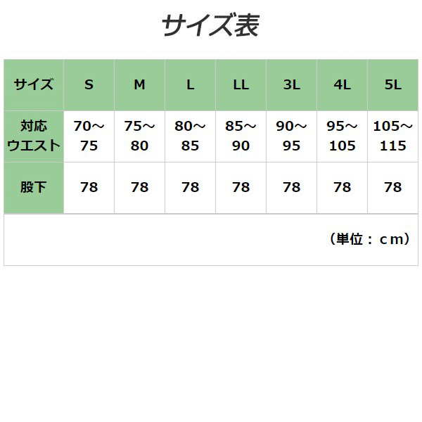 商品の機能イメージ