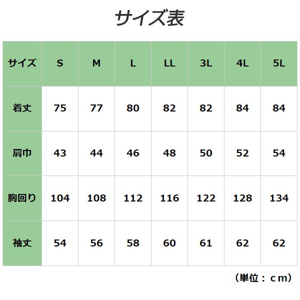 商品の機能イメージ