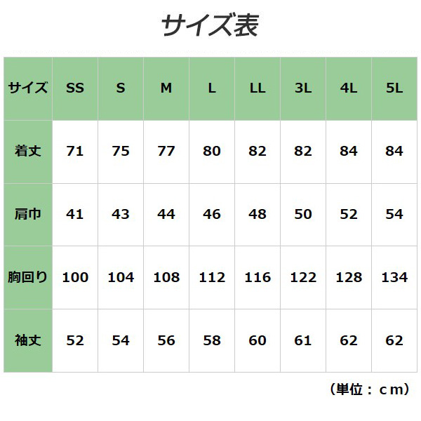商品の機能イメージ
