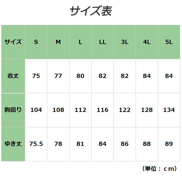 商品の機能イメージ