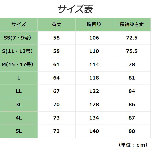 商品の機能イメージ