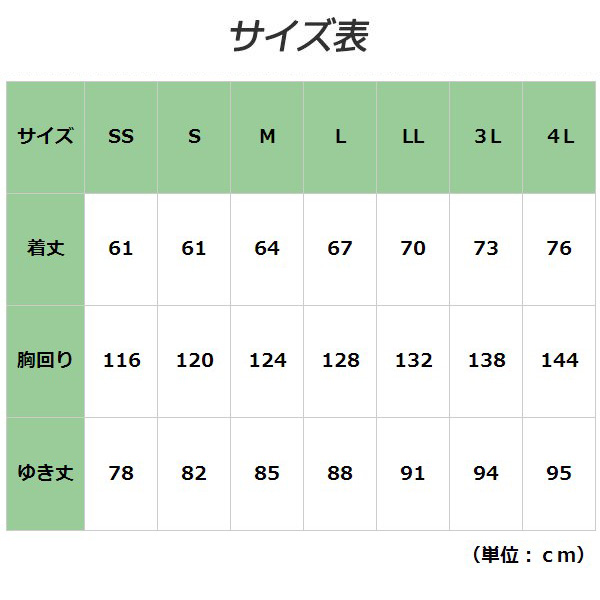 商品の機能イメージ