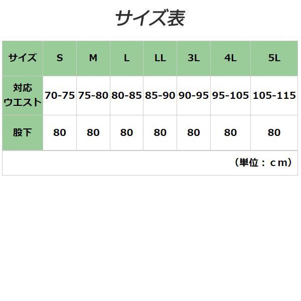 商品の機能イメージ