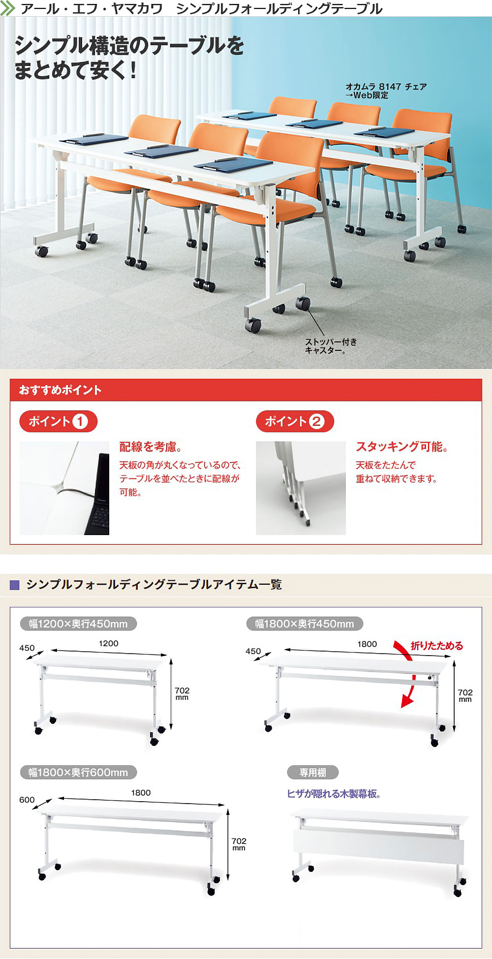 商品の機能イメージ