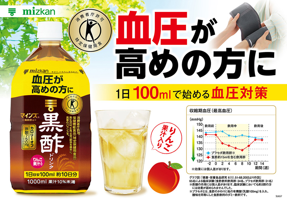 商品の機能イメージ