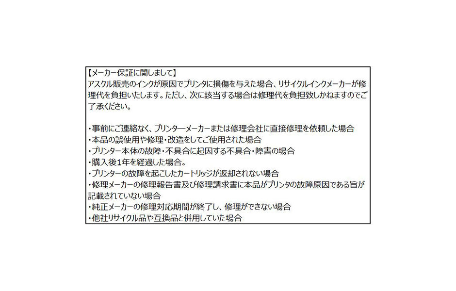 商品の機能イメージ