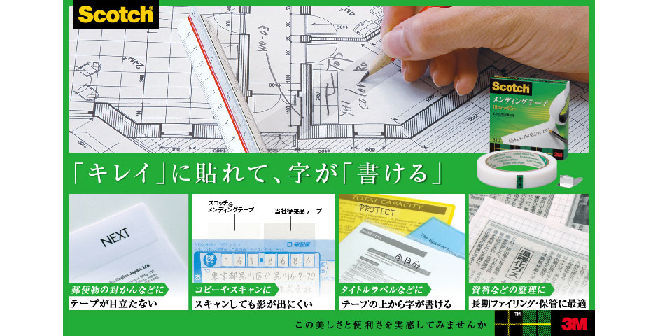 商品の機能イメージ
