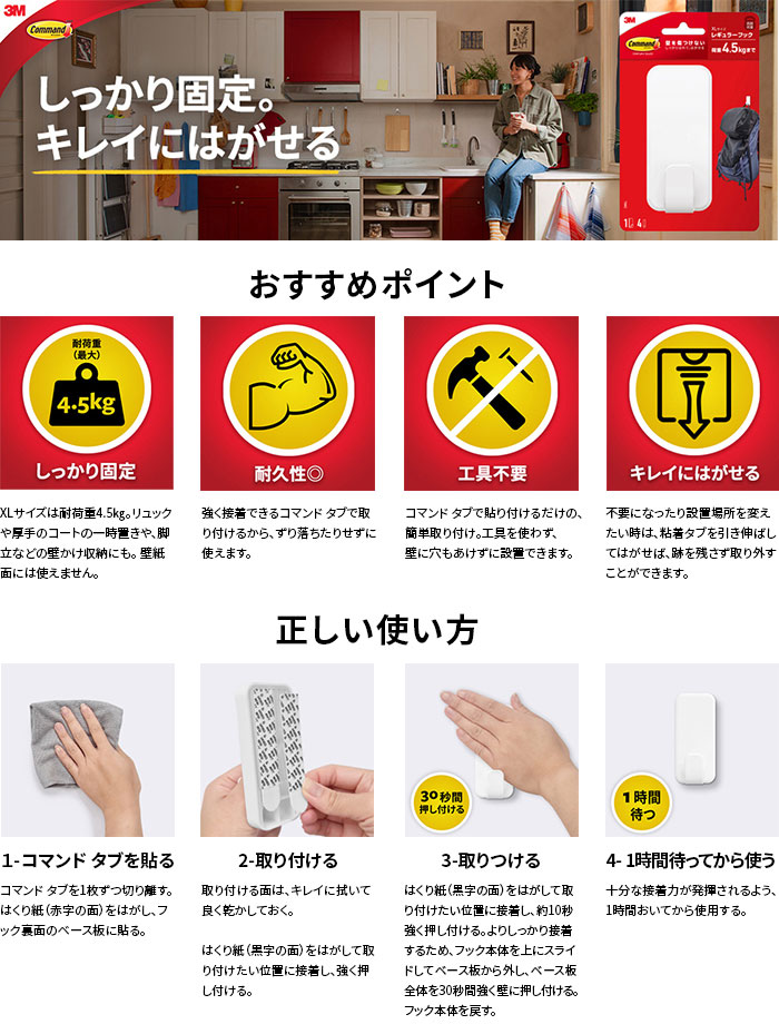 商品の機能イメージ