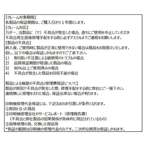 商品の機能イメージ