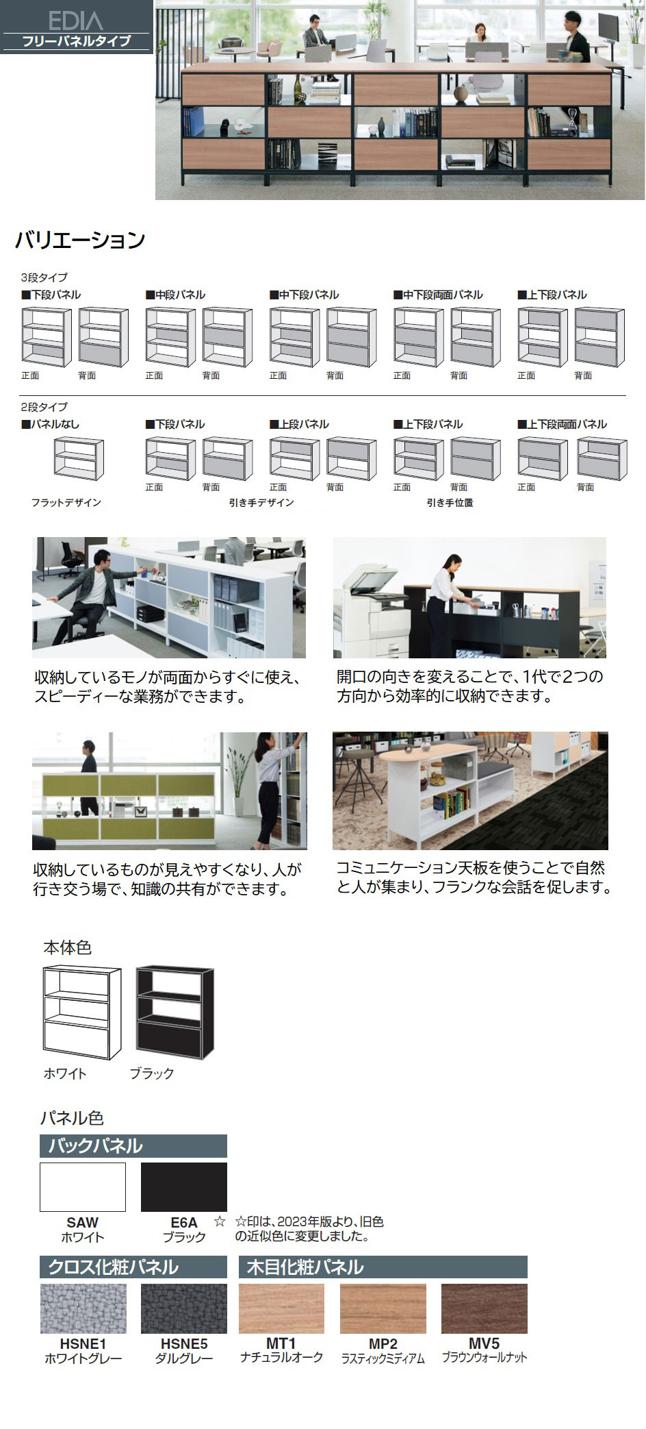 商品の機能イメージ