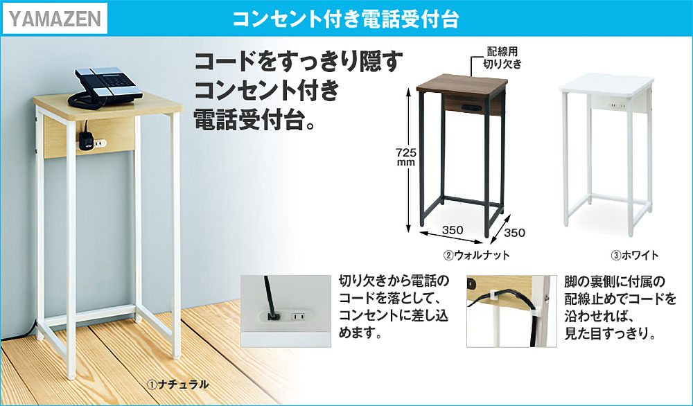 商品の機能イメージ